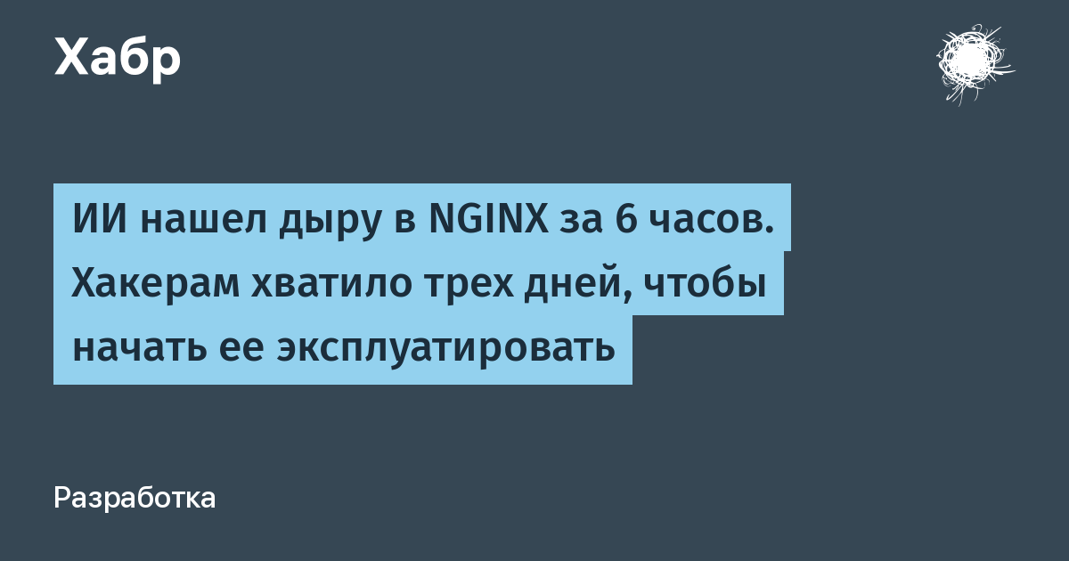 �� ����� ����������� ���������� � NGINX, ������� 18 ��� ���������� ������������