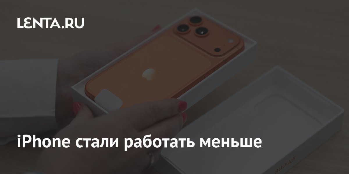 Apple ���������, ������ iPhone ������� ����������� ����� ���������� iOS