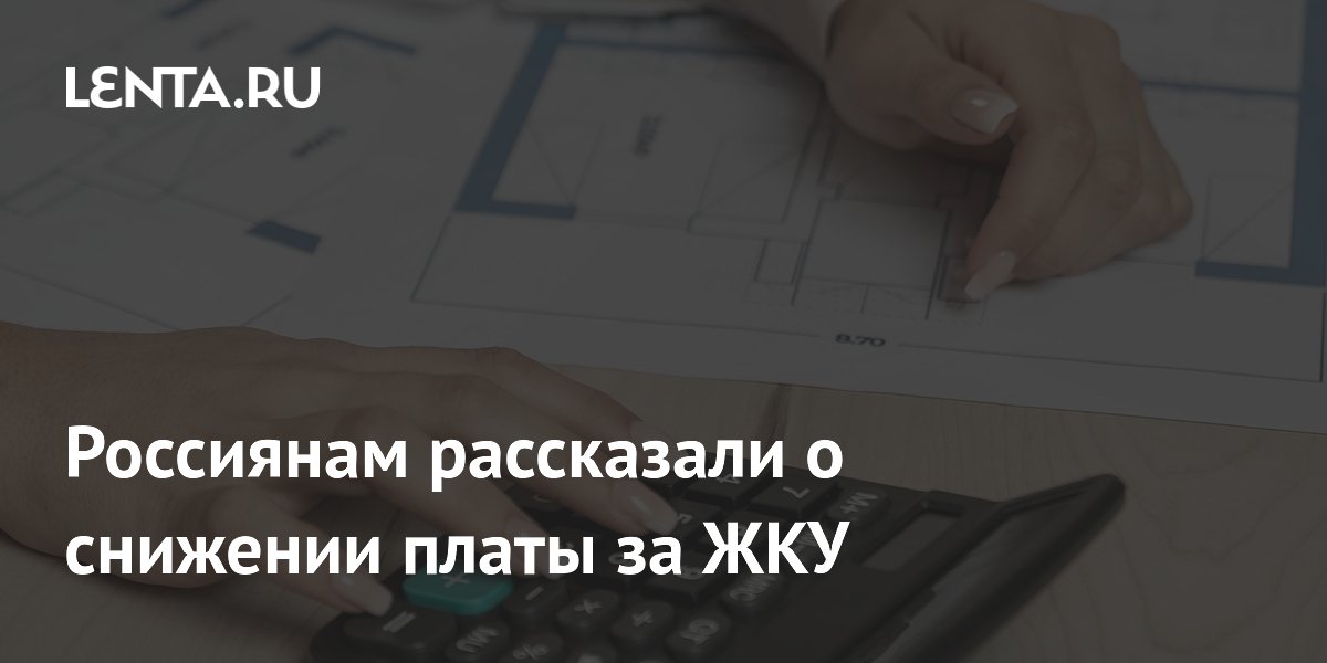 Депутат Кошелев: летом плата за ЖКУ снизится из-за отключения горячей воды Депутат Кошелев: летом плата за ЖКУ снизится из-за отключения горячей воды
