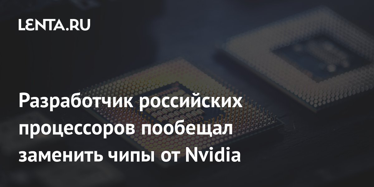 ������� ����������� ������������ ������ ����� Nvidia � 2030 ����