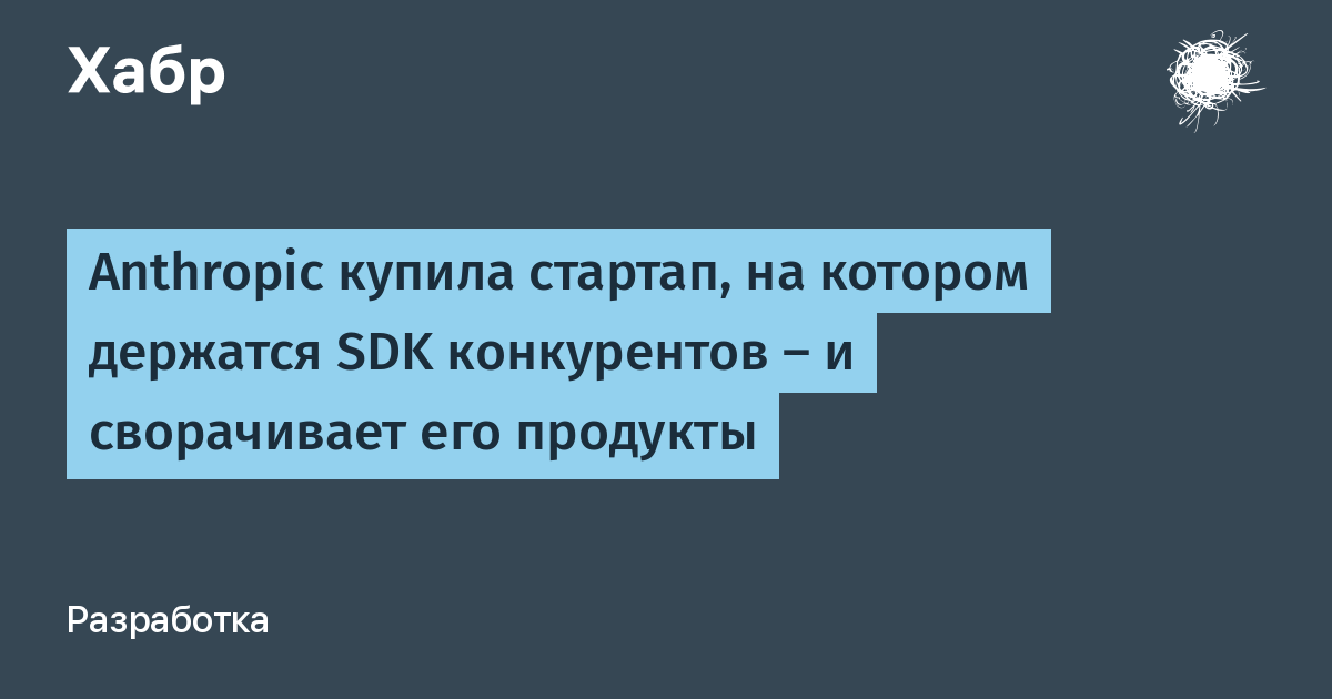 Anthropic ������ �������, �� ������� ��������� SDK �����������, � ����������� ���
