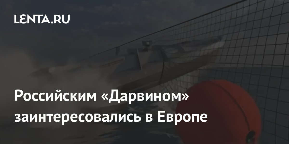 Российские сети «Дарвин» для борьбы с дронами заинтересовали Европу и Азию Российские сети «Дарвин» для борьбы с дронами заинтересовали Европу и Азию