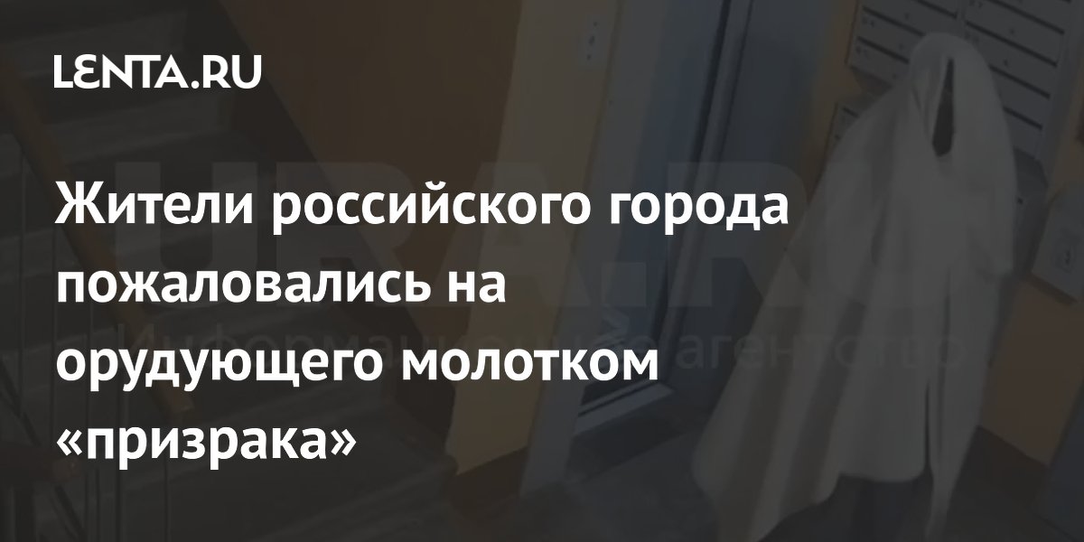 Пенсионер в простыне с молотком разбил камеру в подъезде в Тюмени