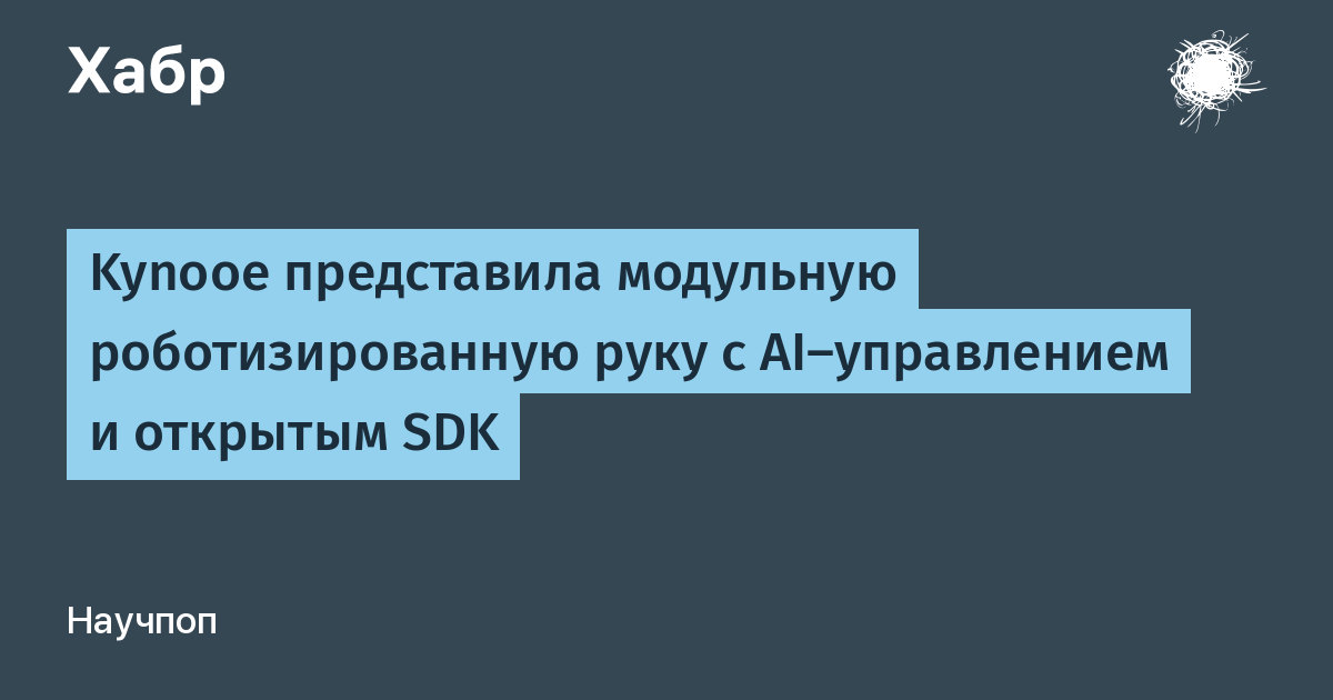 Kynooe ����������� ��������� ���������������� ���� Kynooe One � AI � �������� SDK