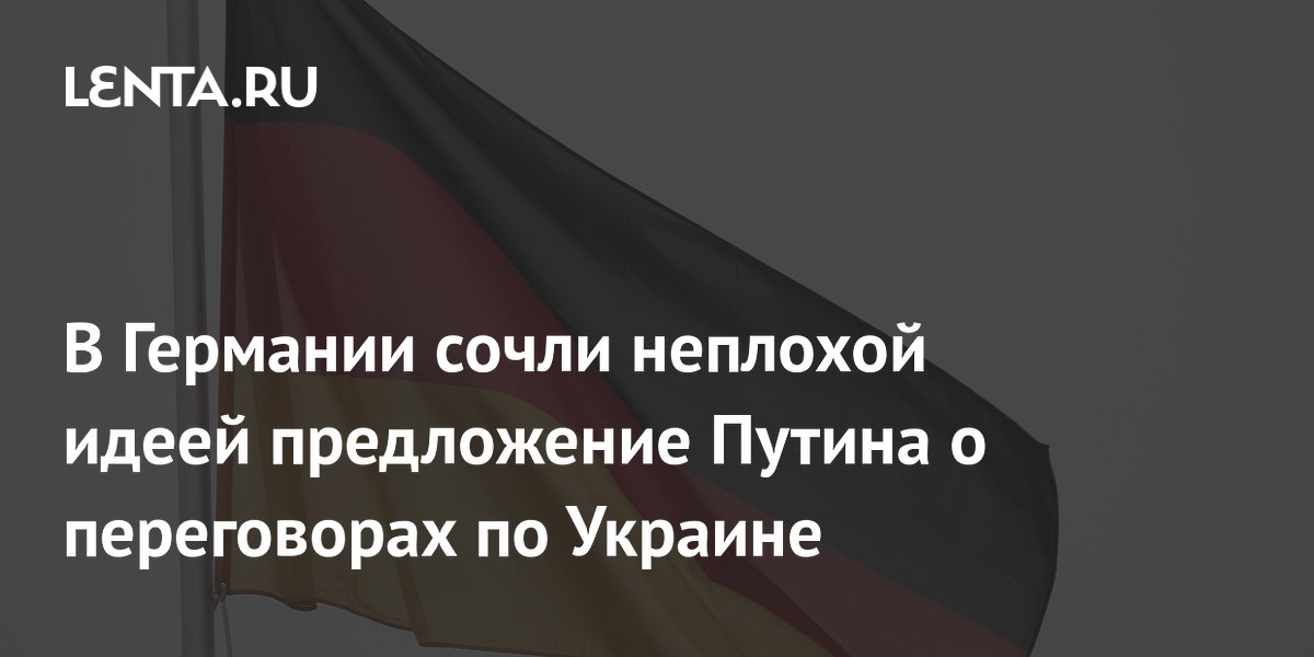 Немецкий политик Вагенкнехт одобрила предложение Путина о посредничестве Шредера
