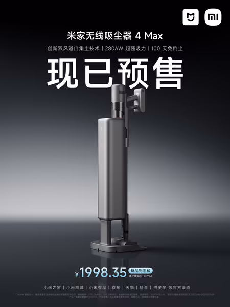 Xiaomi ����������� ����������� ������� Mijia Vacuum Cleaner 4 Max: 150 000 ��/��� � ������ �� 100 ���� ��� �������