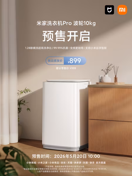 Xiaomi выпустила компактную стиральную машину Mijia Pro на 12 кг за 160 долларов