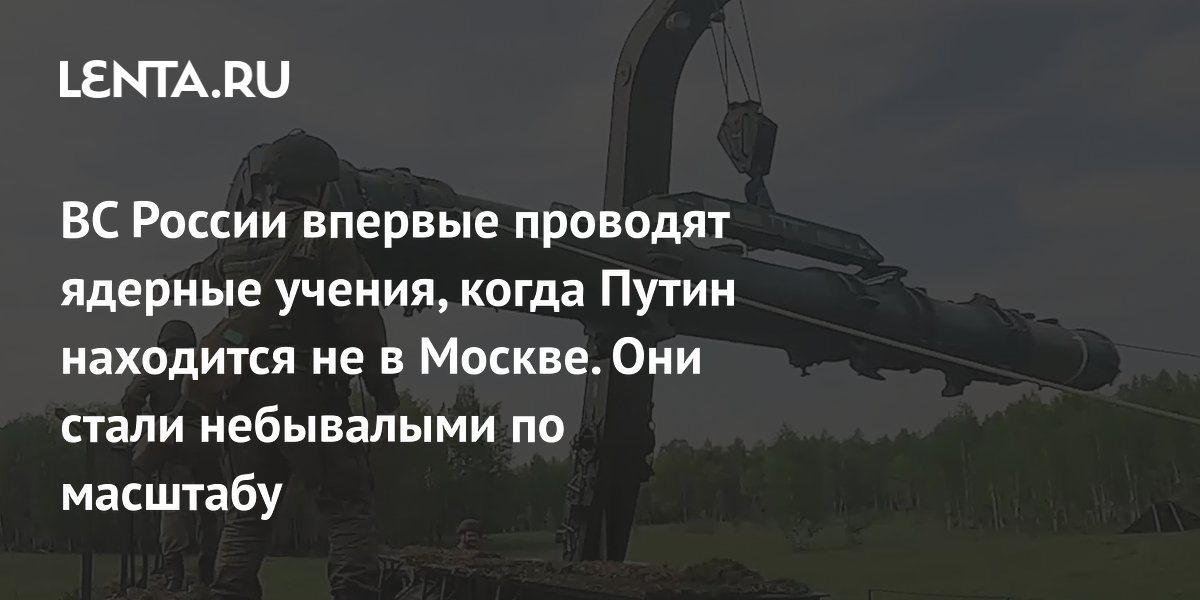 Небывалые ядерные учения России и Беларуси: Путин в Китае, задействована вся триада Небывалые ядерные учения России и Беларуси: Путин в Китае, задействована вся триада