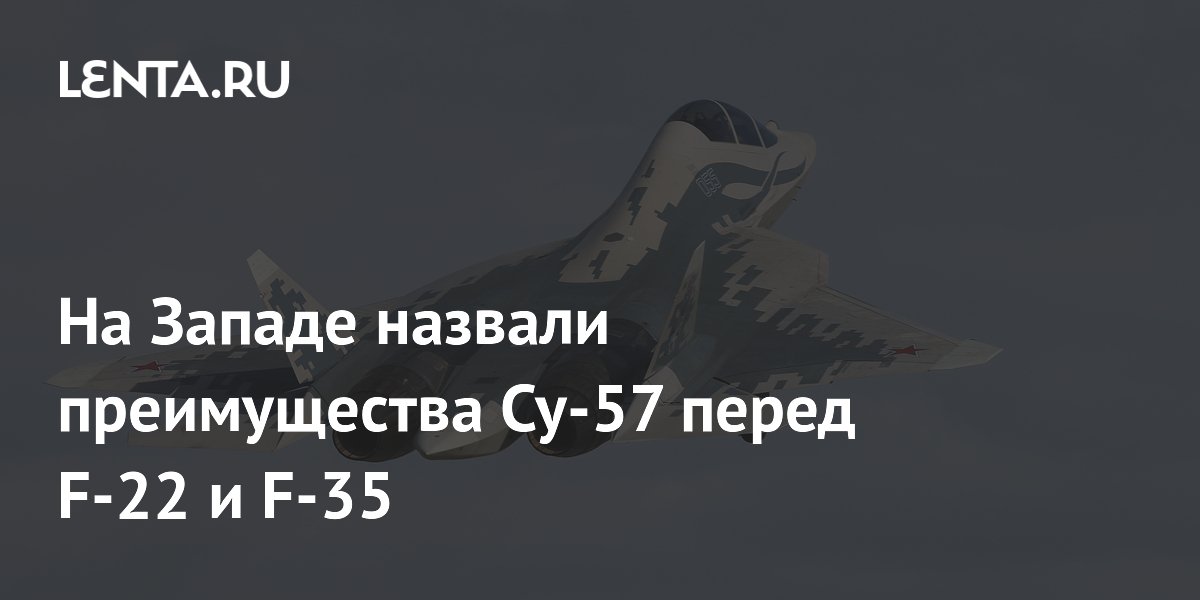 � MWM ������� ������������ ����������� ��-57 ����� F-22 � F-35 �� ���� � ������������