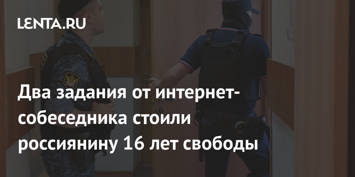 16 лет колонии за фото ПВО: приговор жителю Сочи