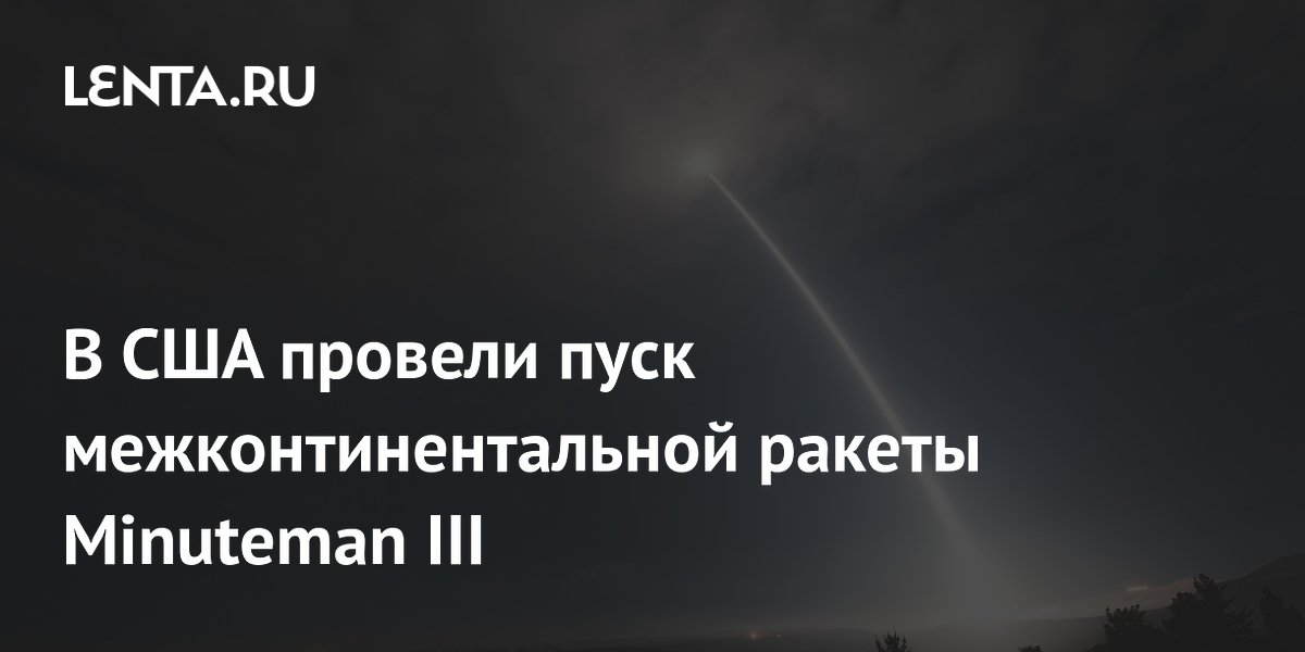 ��� ������� ������������� ���� ��� Minuteman III ��� �������� �������������