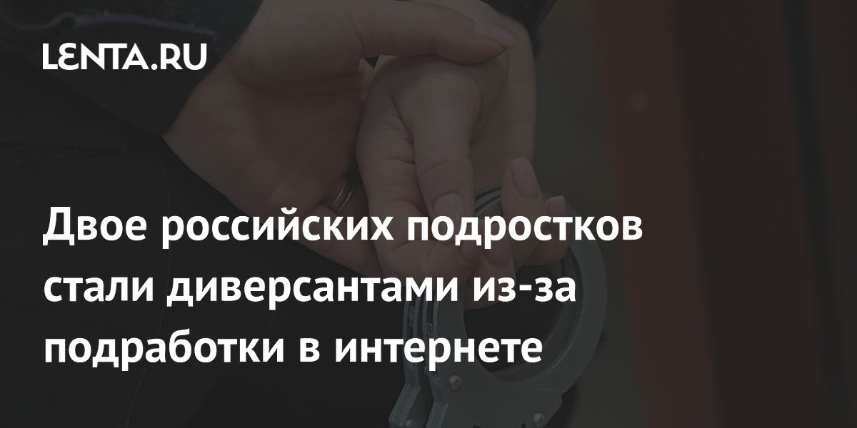 Двое подростков арестованы за поджог релейного шкафа на станции Бийск