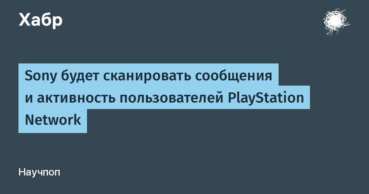 Sony ������ ����������� ��������� � ����������� ���������� ������������� PlayStation Network
