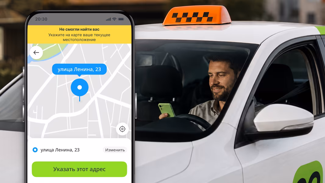 В Drivee появилась ручная настройка геопозиции для случаев сбоя GPS