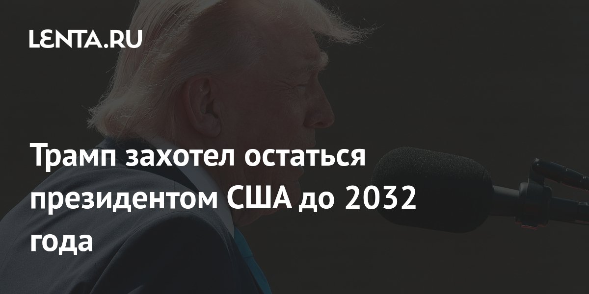 ����� �������, ��� ��������� ����������� ��� �� 2032 ����