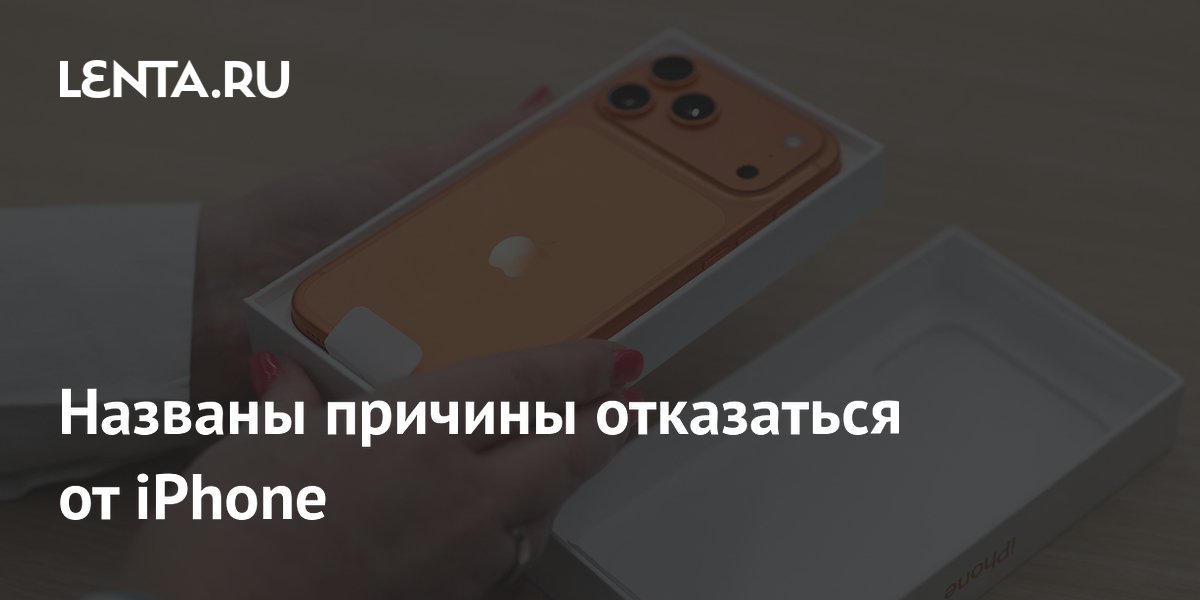 Эксперты SlashGear назвали пять причин отказаться от iPhone