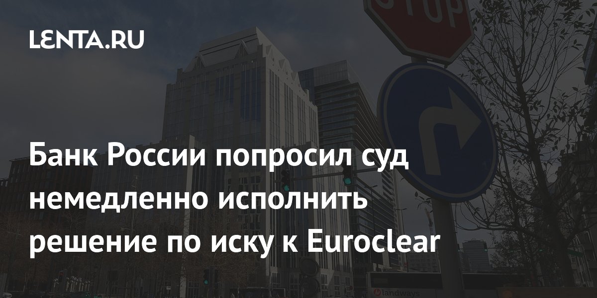 ���� ������ ���������� ���������� �������� � Euroclear ����� 200 ���� ����