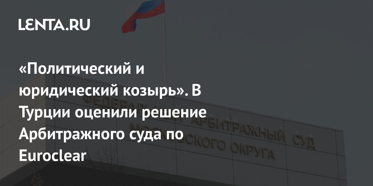 �������� ������� ������ ������� ���� �� Euroclear ������� ��� ������