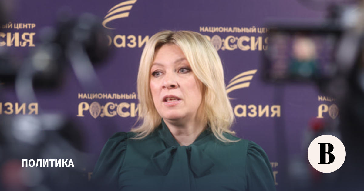 Захарова: санкции США против Кубы — воплощение доктрины Монро