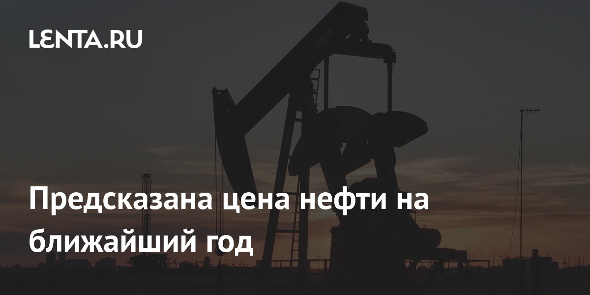 Bloomberg: ����� Brent ����� ������ $81-100 � ��������� ��� �� ���� ��������� � ���������� ������