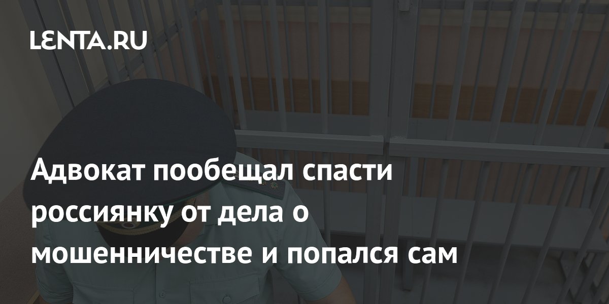 Московский адвокат задержан за вымогательство 6 млн рублей у подзащитной