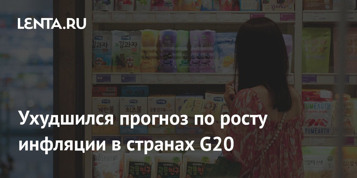 ���� �������� ������� �������� � G20: � 2026 ���� ��������� 4%