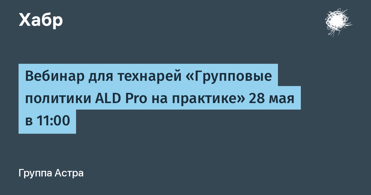 ��������� �������� ALD Pro: ������� Astra Linux 28 ��� � ��� ��������� ������� Linux-�������