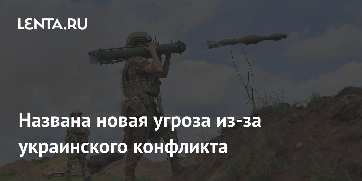 Участие в украинском конфликте создало угрозу для стран Латинской Америки Участие в украинском конфликте создало угрозу для стран Латинской Америки