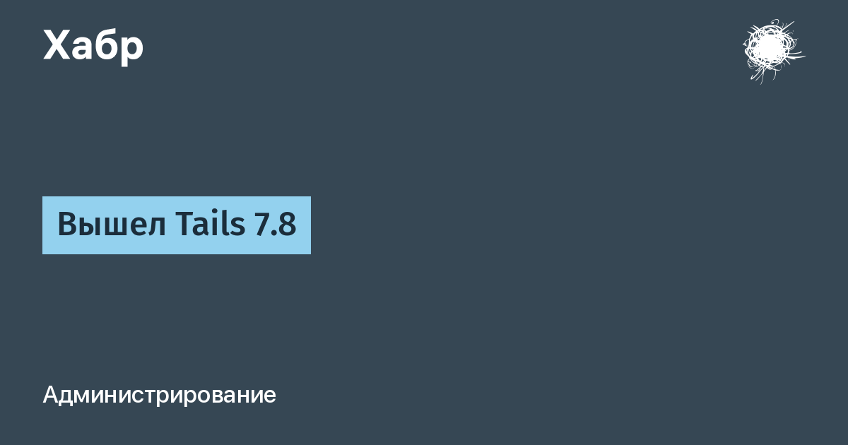 Tails 7.8: ��������� ����������� �� Debian 13 � GNOME 48 ��������