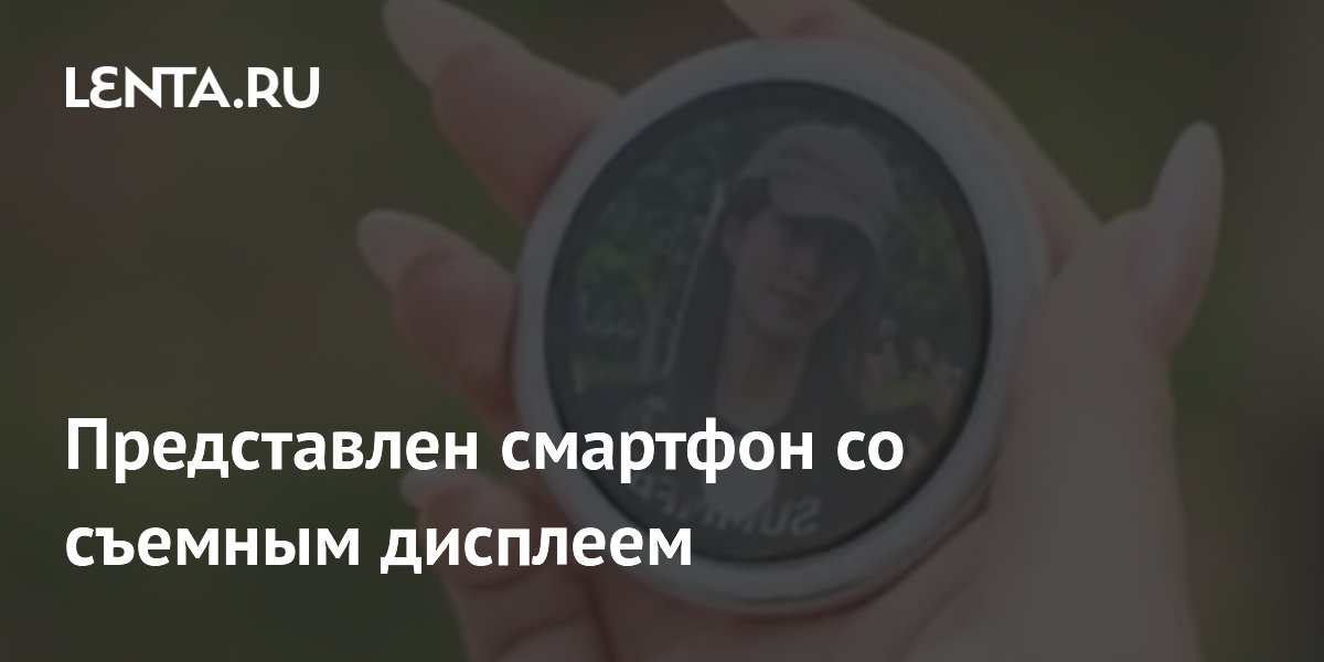 Honor 600 получил съемный второй дисплей на магните