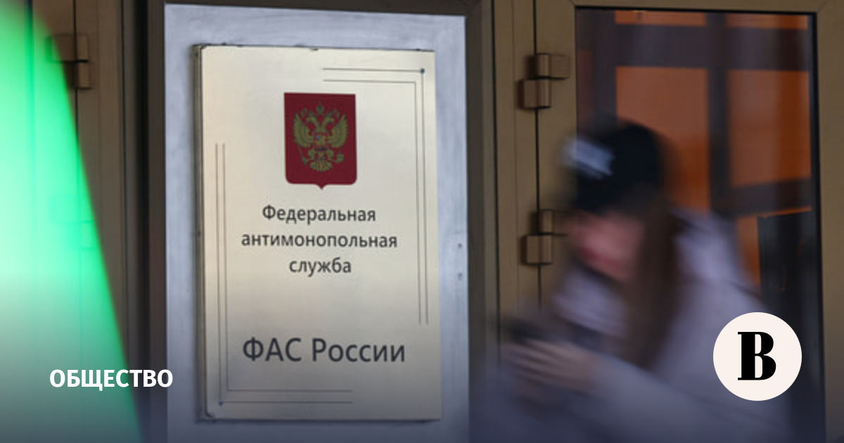 ФАС возбудила дело против производителя препарата «Леспефрил»