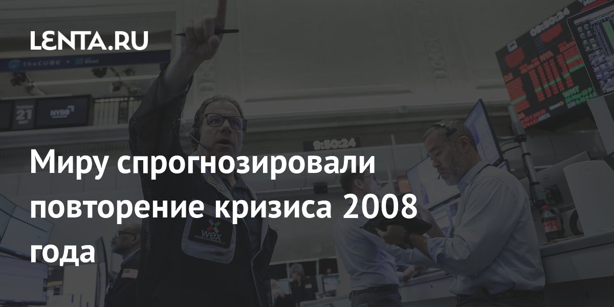 Эксперты предупредили о риске глобального кризиса из-за нефтяного дефицита