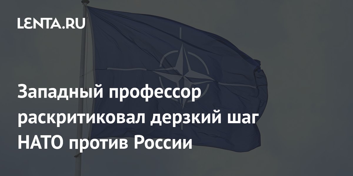 Профессор из Норвегии: слова премьера Швеции о помощи Киеву могут спровоцировать ядерную войну