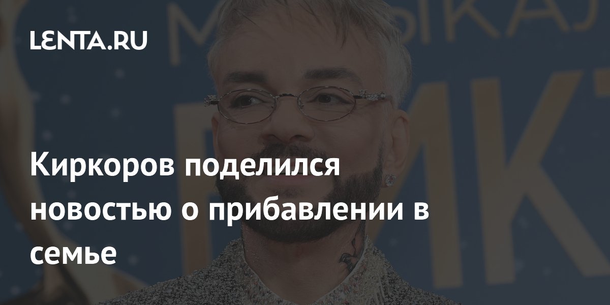 Филипп Киркоров показал нового члена семьи — щенка Сырника Филипп Киркоров показал нового члена семьи — щенка Сырника