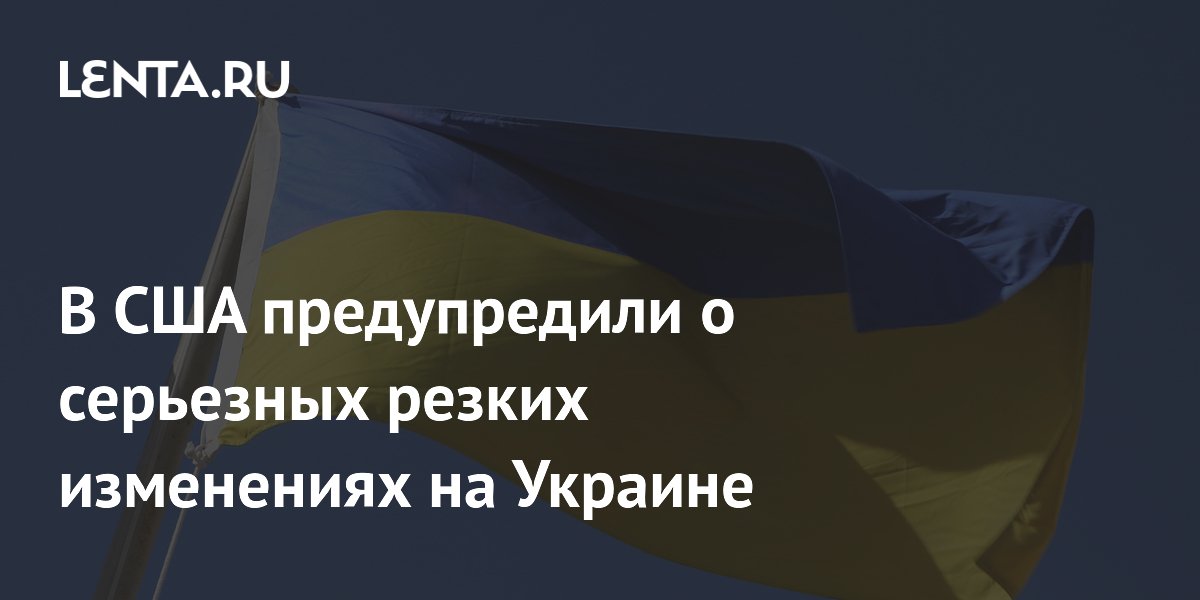 Экс-аналитик ЦРУ предсказал свержение Зеленского и падение армии Украины Экс-аналитик ЦРУ предсказал свержение Зеленского и падение армии Украины