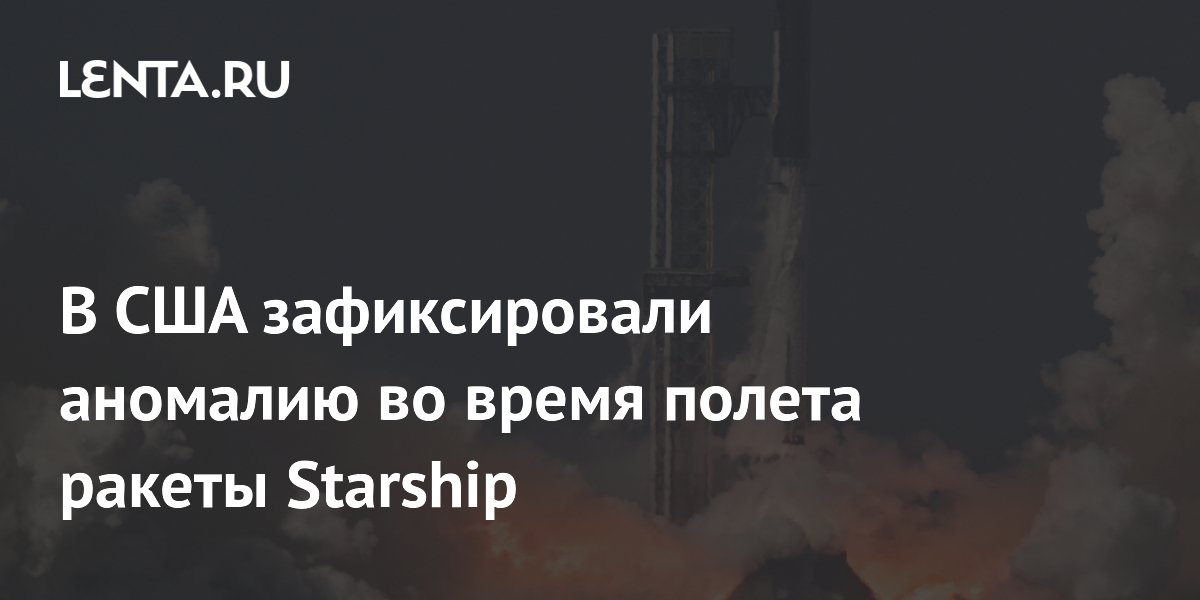 � ��� ������������� �������� � Starship: ������� Super Heavy ����� � ������� ����