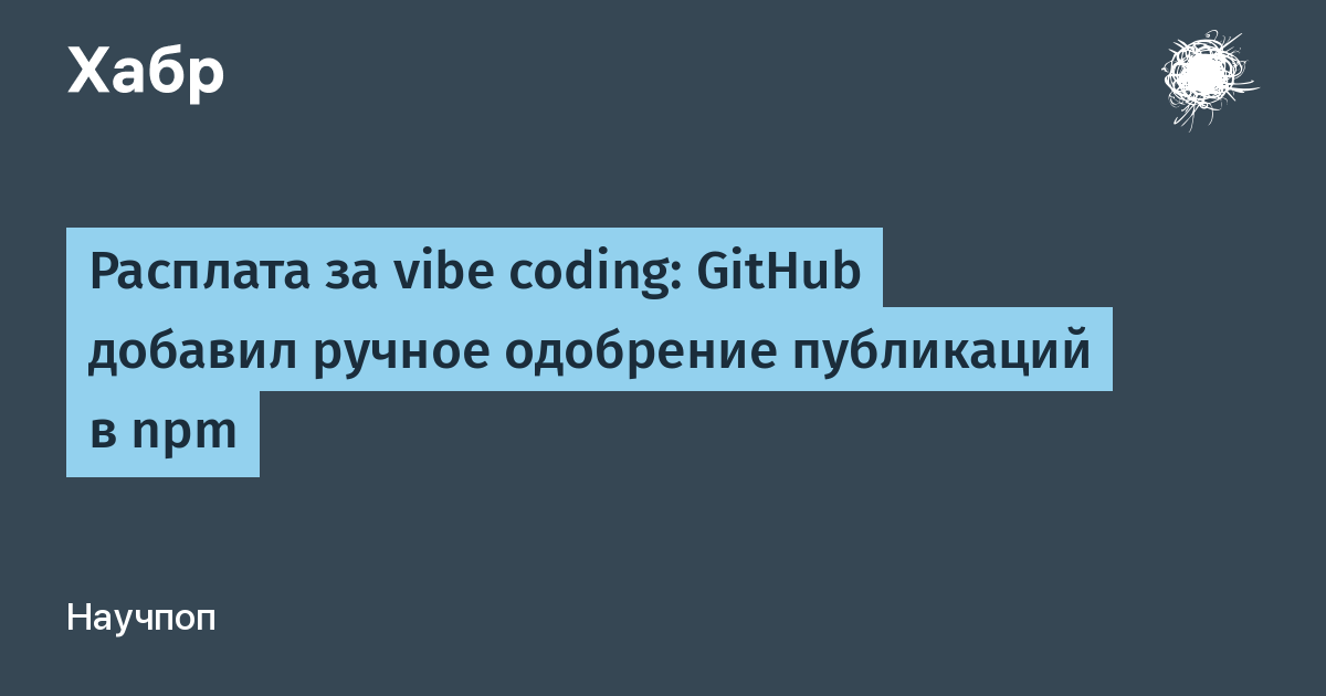 GitHub ��������� ������ ��������� ���������� � npm: ������� publish ������ ������ ����� � �������