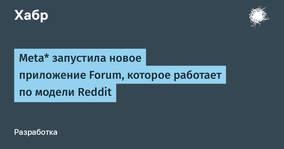 Meta ��������� Forum � ���������� ��� ����� Facebook � ������� Reddit