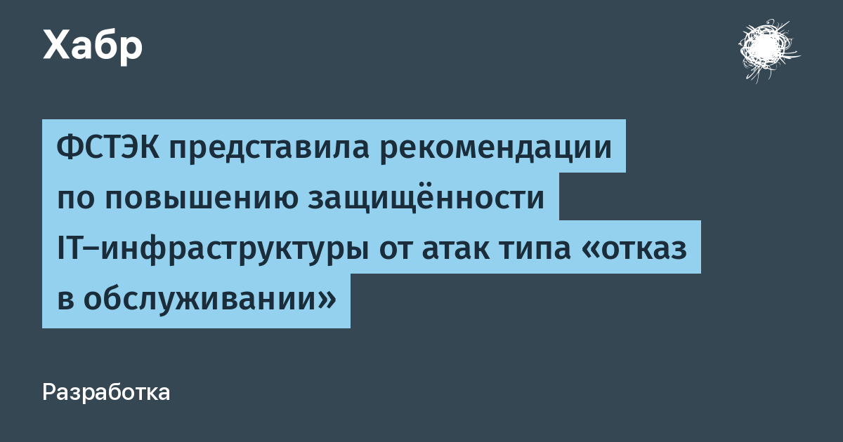 ����� ������������ ������������ �� ������ �� DDoS-���� ��� ���������� � �����������