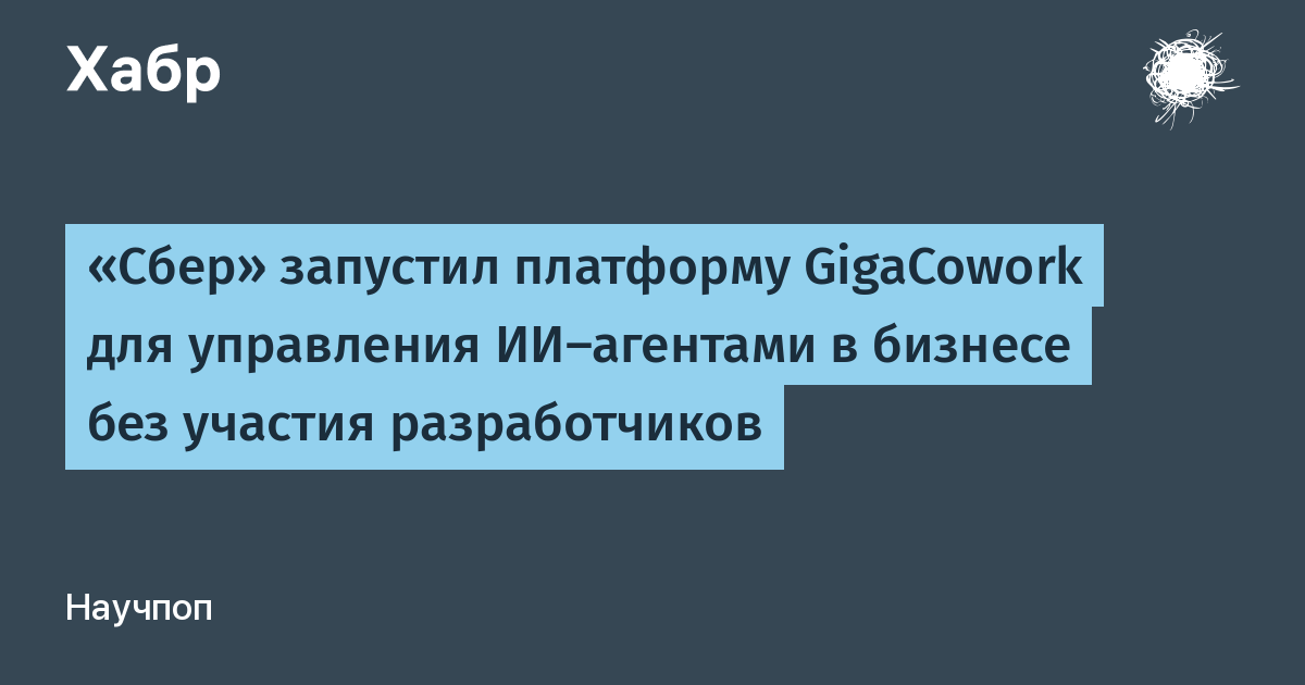 ���� ������ ������������ GigaCowork � ��-������ ��� ������� ��� ������� �������������
