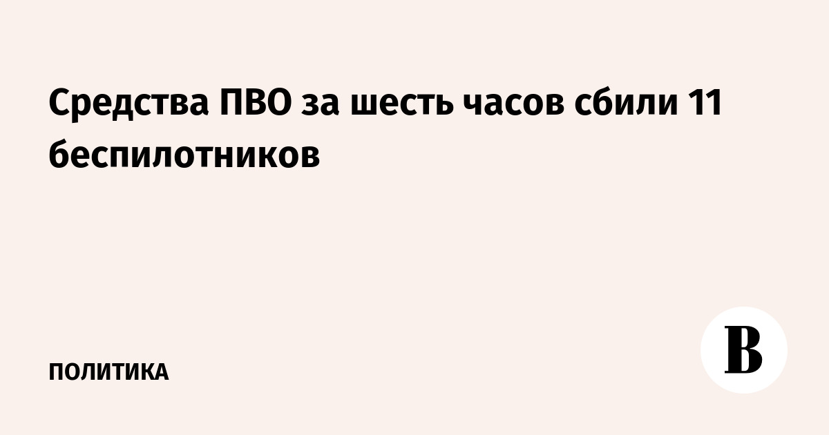 �������� ��� ����� 11 ������������� �� ����� �����