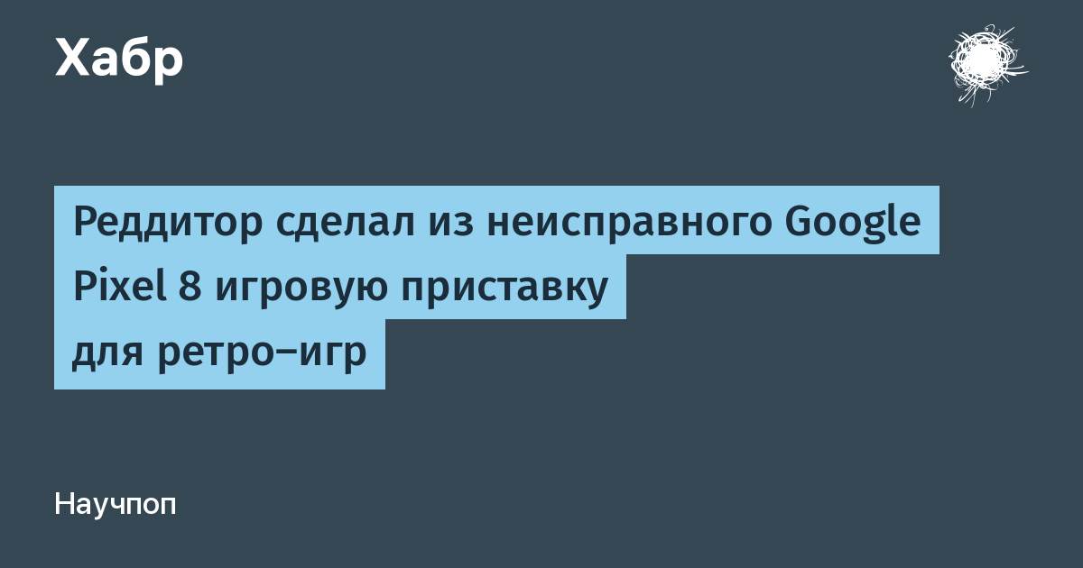 ������������ Reddit ��������� ����������� Google Pixel 8 � �����-������� ���������