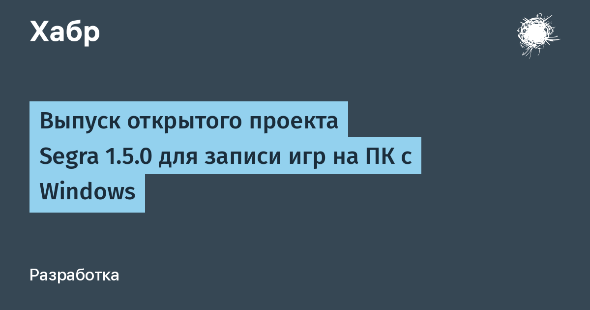 Segra 1.5.0: ����� ���������� ��������� ����������� ��� ������ ��� �� Windows