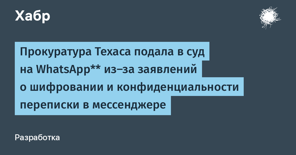 ����� ����� � ��� �� WhatsApp: ���������� �������� � ������ � ����������