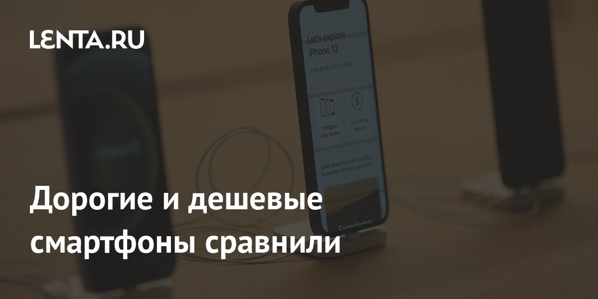 BGR: доступные смартфоны не уступают дорогим флагманам для большинства пользователей BGR: доступные смартфоны не уступают дорогим флагманам для большинства пользователей