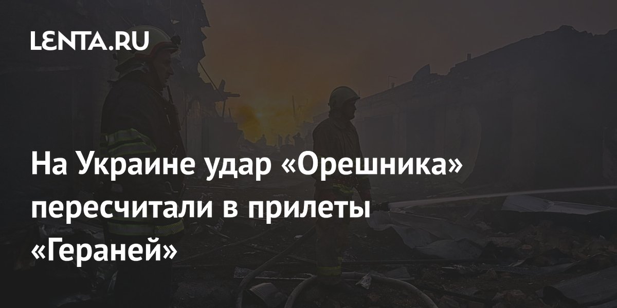 Удар «Орешника» сравнили с 36 прилетами «Гераней»: оценка Defense Express
