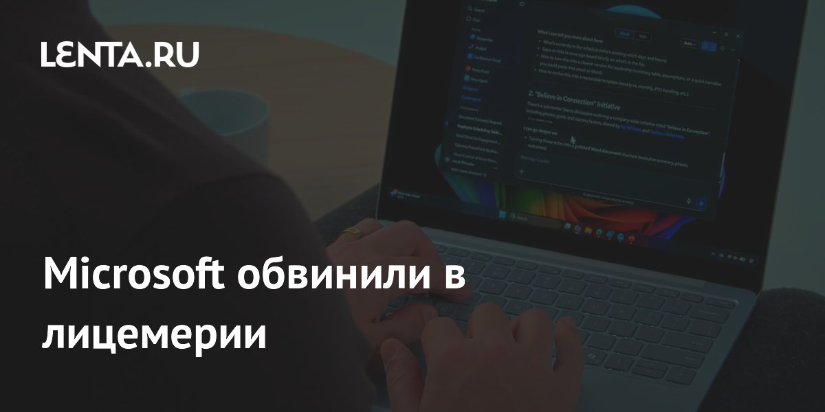Microsoft обвинили в лицемерии: дорогие ноутбуки Surface с 8 ГБ ОЗУ не тянут Copilot+