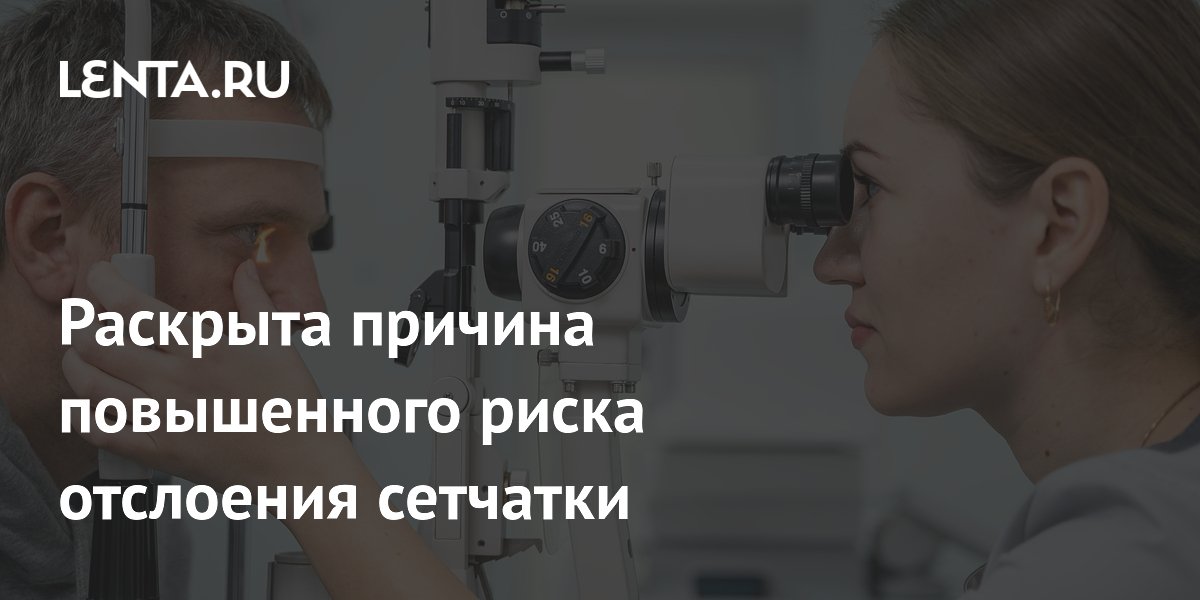 Ученые нашли связь атопического дерматита с отслоением сетчатки: риск выше в 3,5 раза