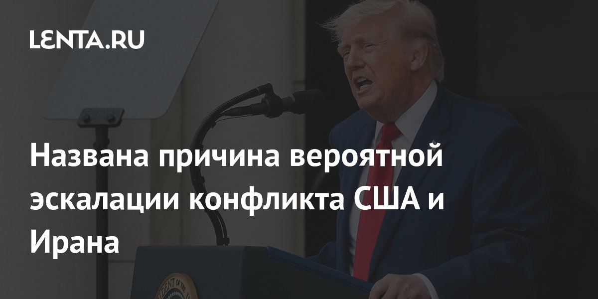 Эксперт связал новые удары США по Ирану с внутриполитическим давлением на Трампа
