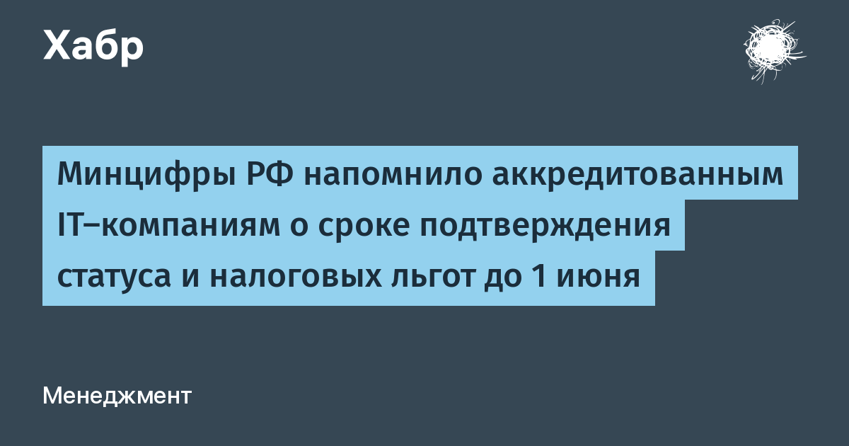 ��������: IT-�������� ������� ����������� ������ �� 1 ���� 2026